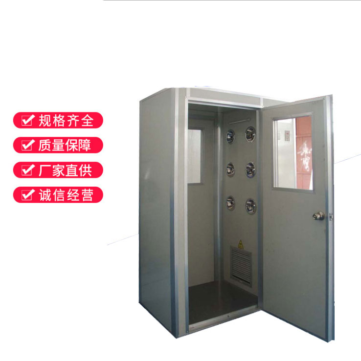 風淋室